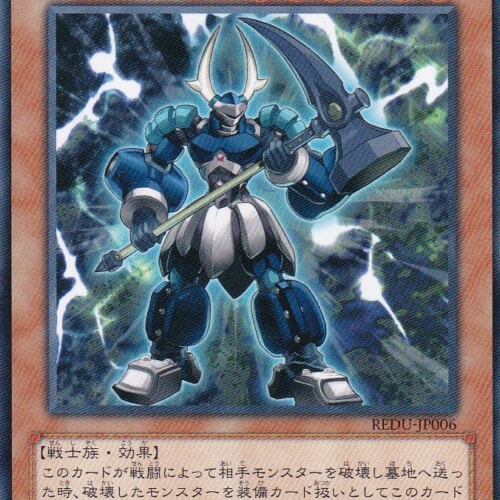 REDU-JP006-N