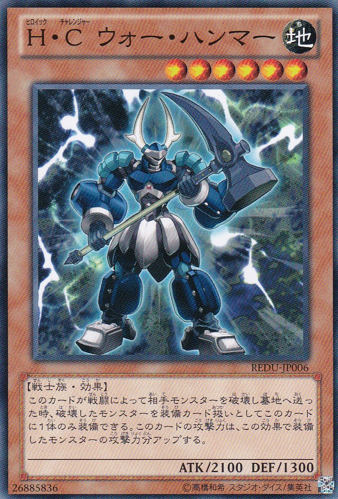 REDU-JP006-N