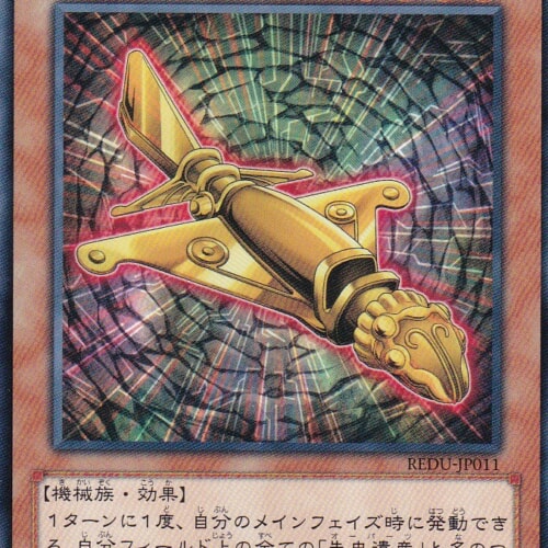 REDU-JP011-N