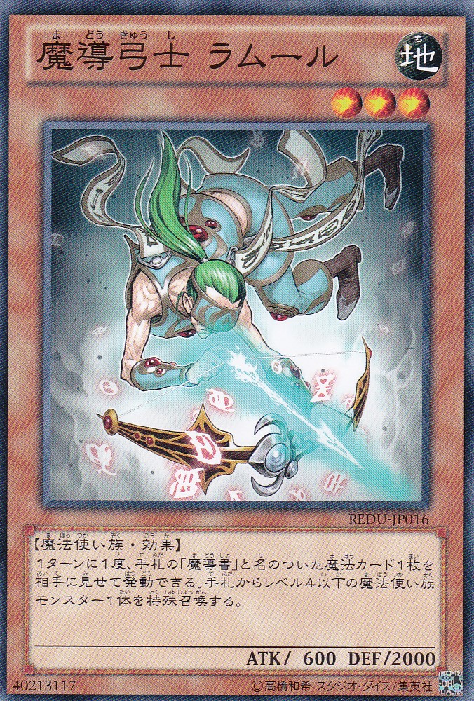 REDU-JP016-N