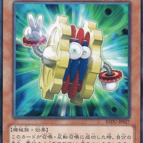 REDU-JP027-N