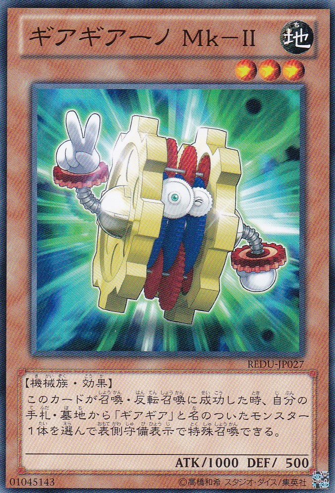 REDU-JP027-N