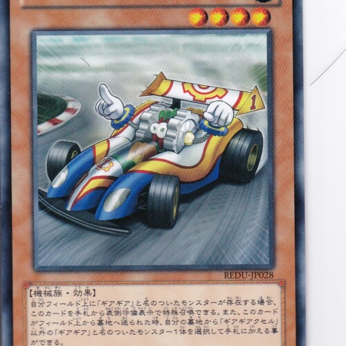 REDU-JP028-N