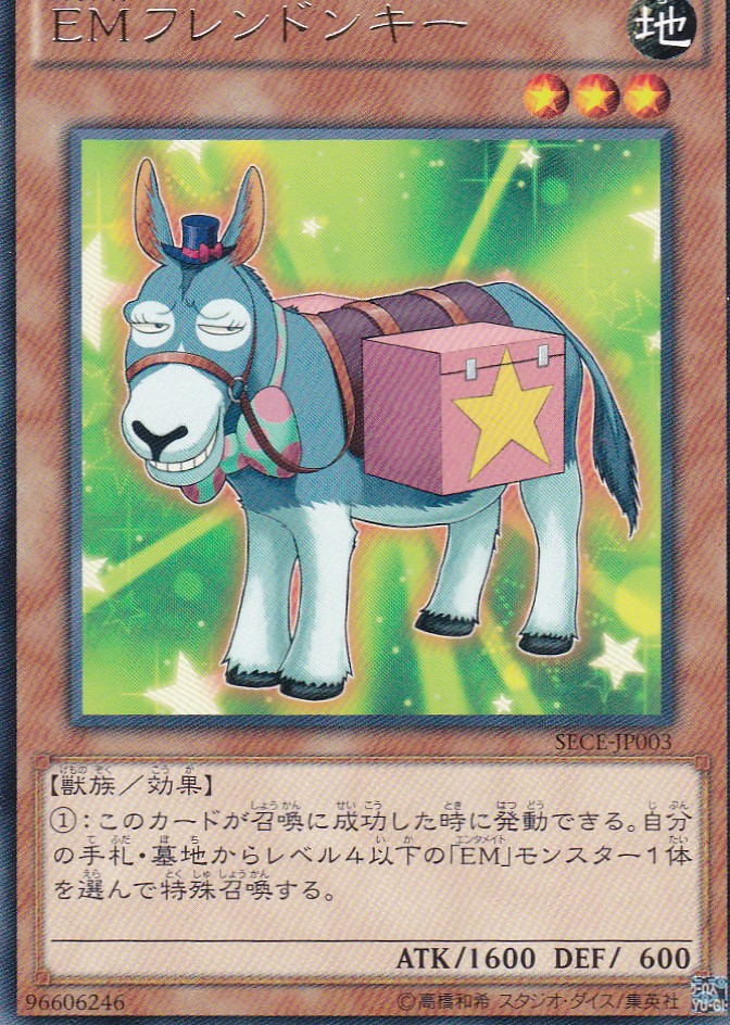 SECE-JP003-R