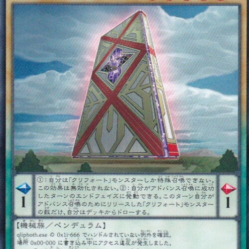 SECE-JP020-R
