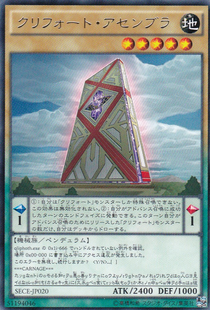 SECE-JP020-R