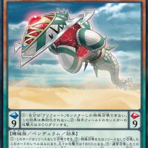 SECE-JP021-N