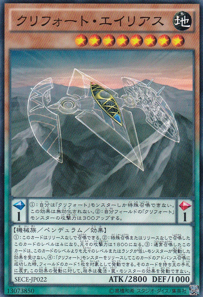SECE-JP022-N