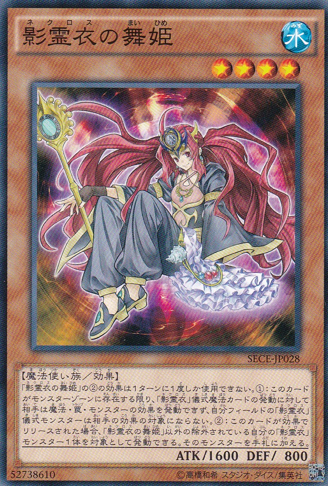 SECE-JP028-N
