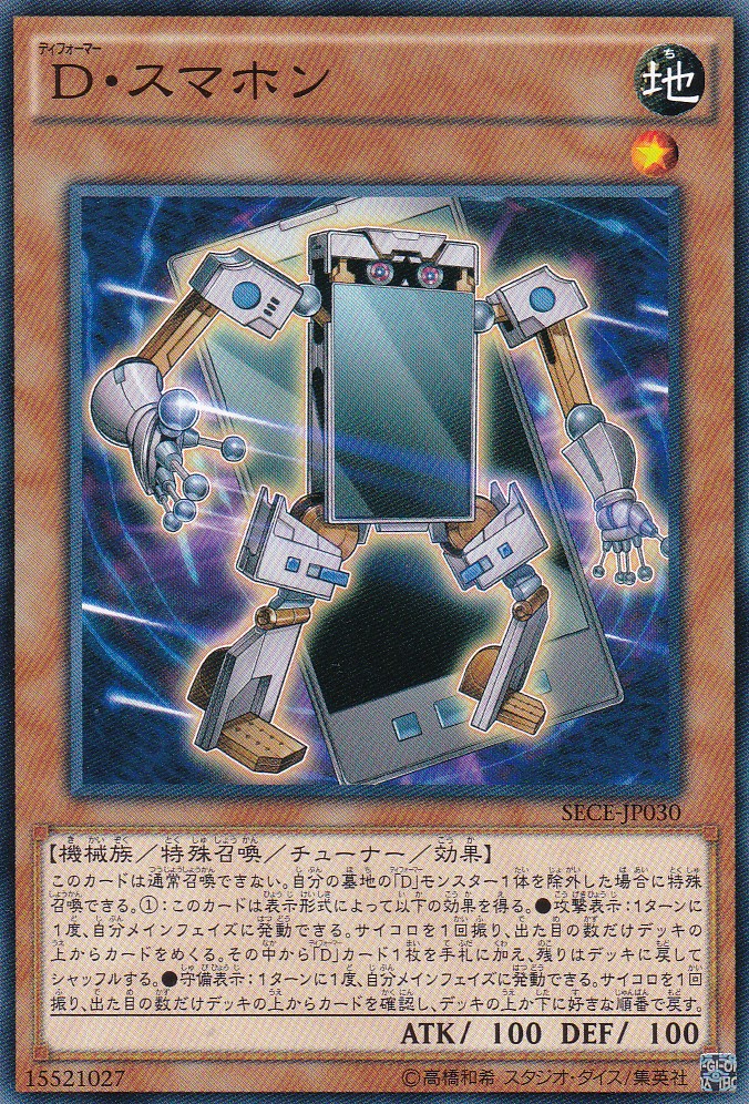 SECE-JP030-N