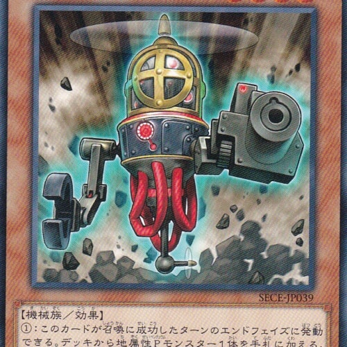 SECE-JP039-N