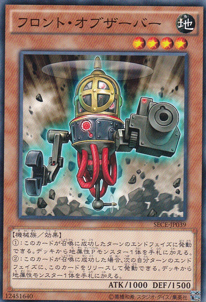 SECE-JP039-N