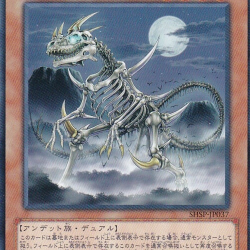 SHSP-JP037-N