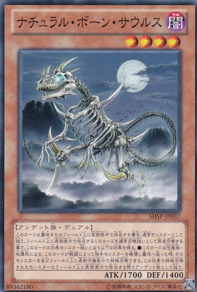 SHSP-JP037-N