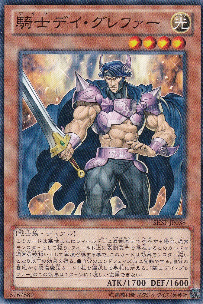 SHSP-JP038-N