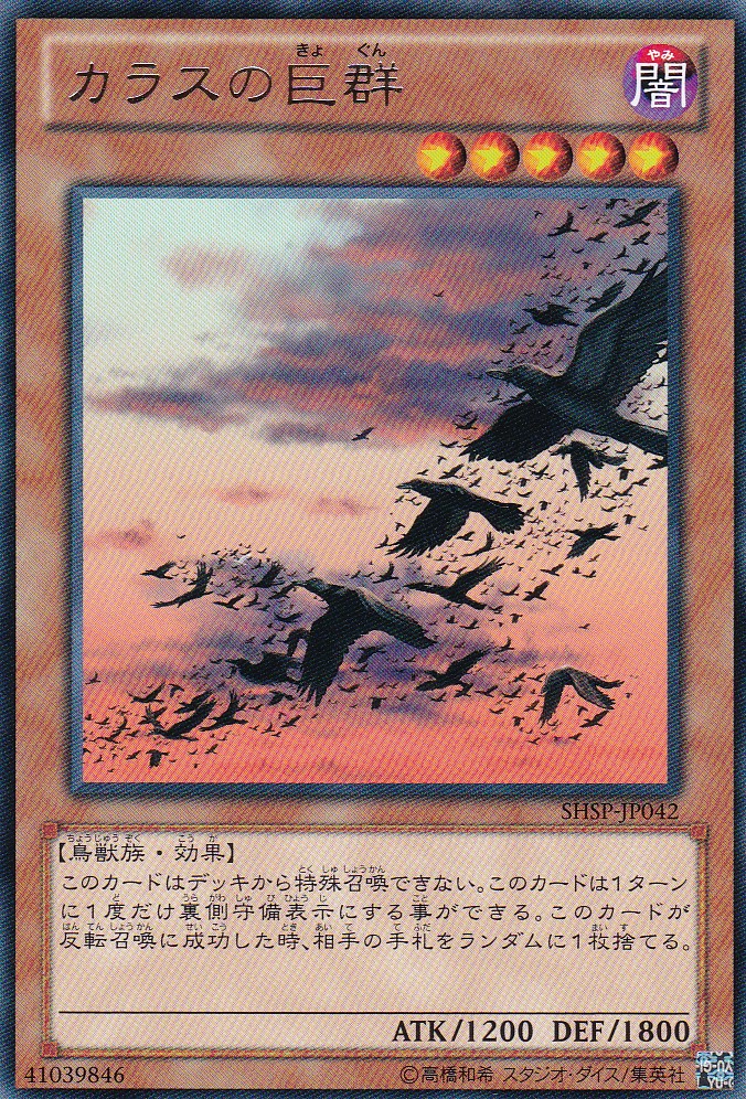 SHSP-JP042-R