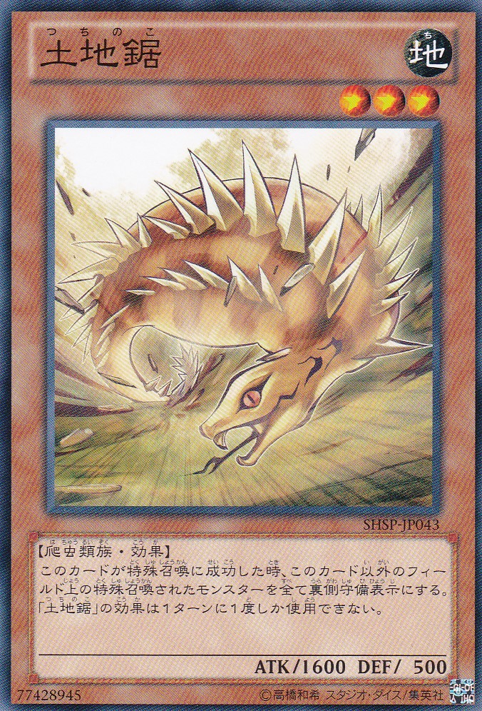 SHSP-JP043-N