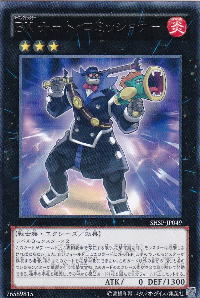 SHSP-JP049-R