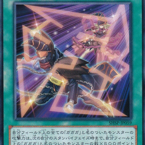 SHSP-JP059-N