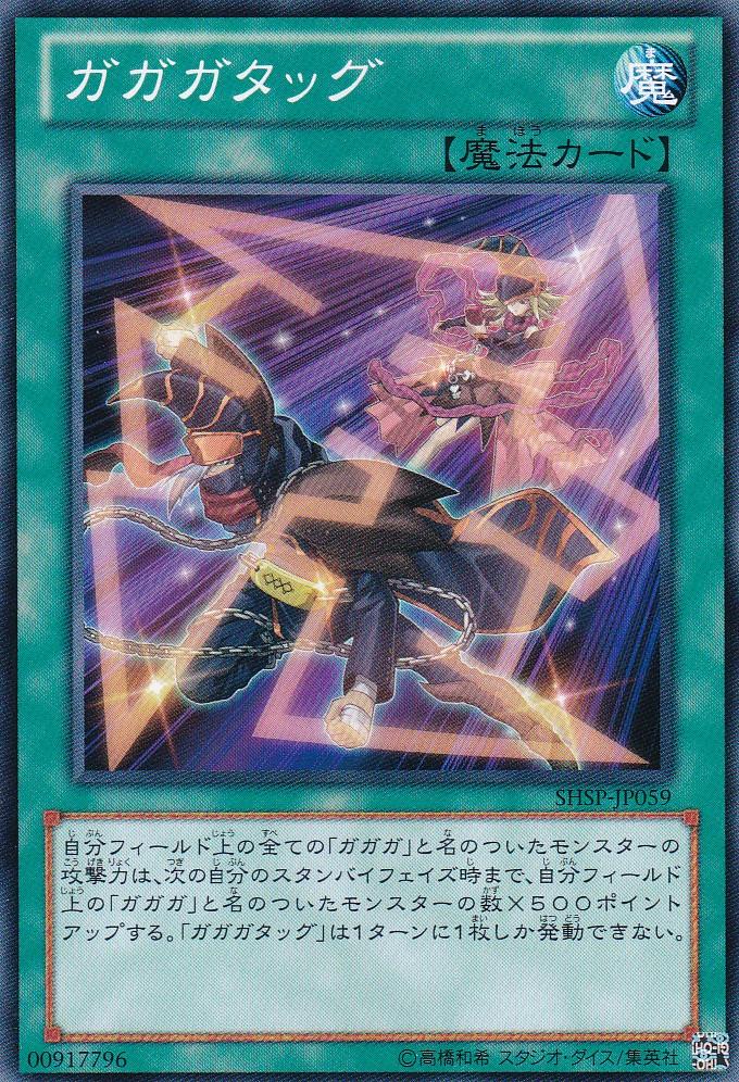 SHSP-JP059-N