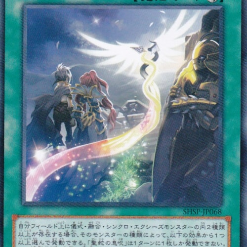 SHSP-JP068-N
