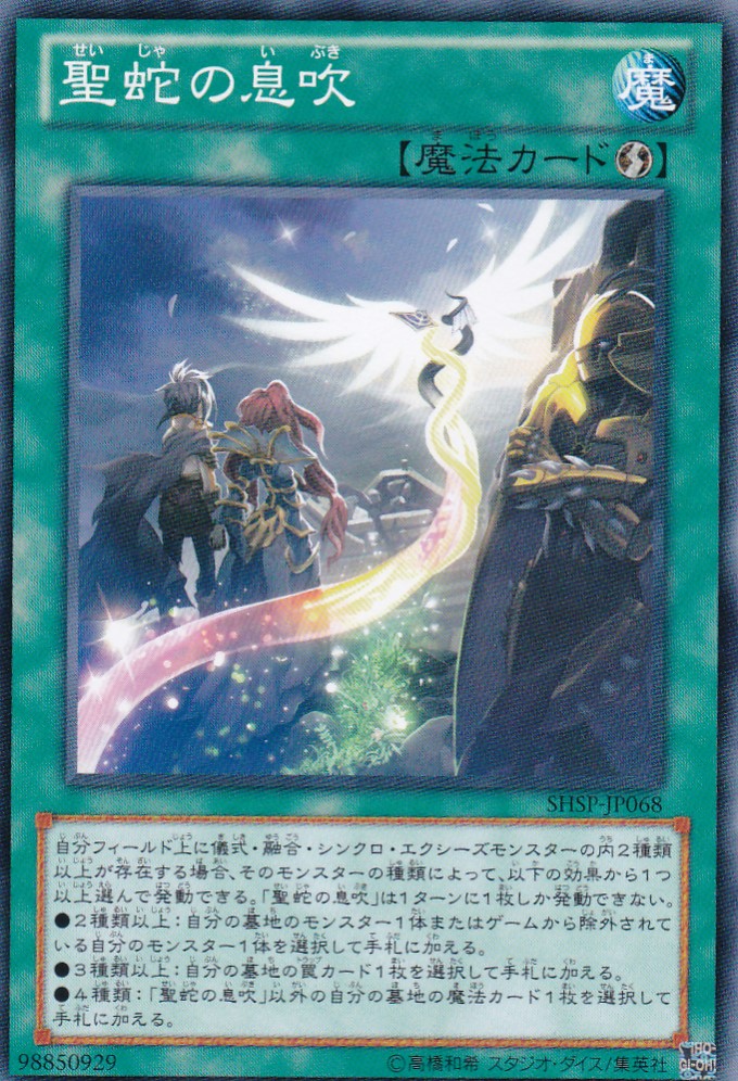 SHSP-JP068-N