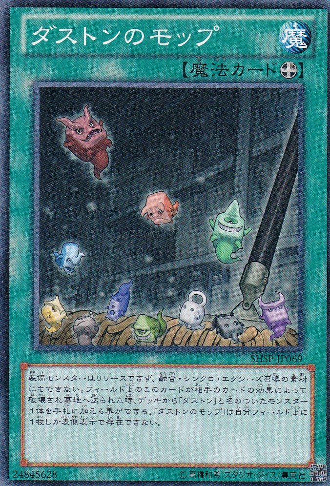 SHSP-JP069-N