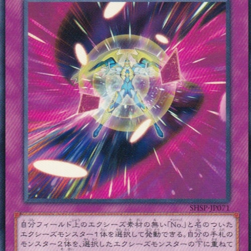 SHSP-JP071-N