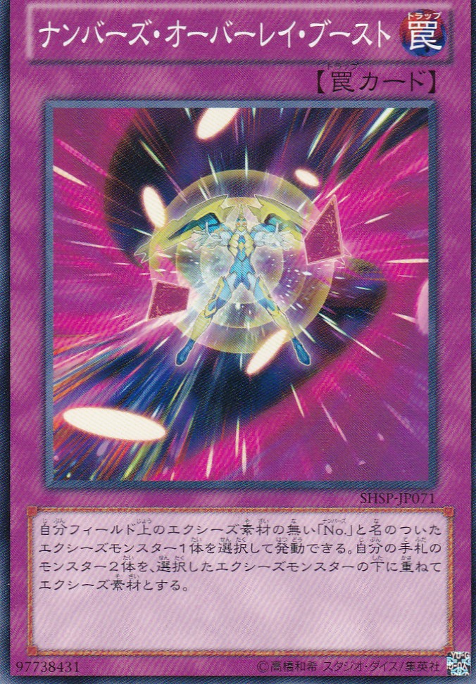 SHSP-JP071-N