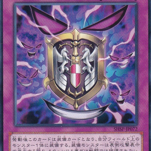 SHSP-JP072-N