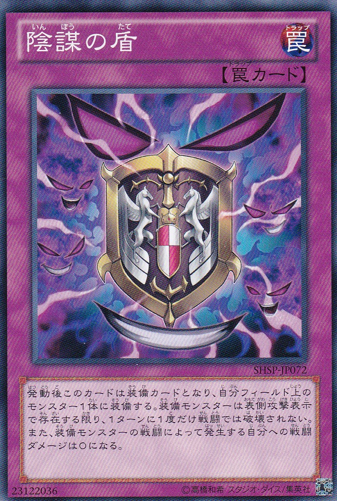 SHSP-JP072-N