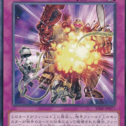 SHSP-JP077-N