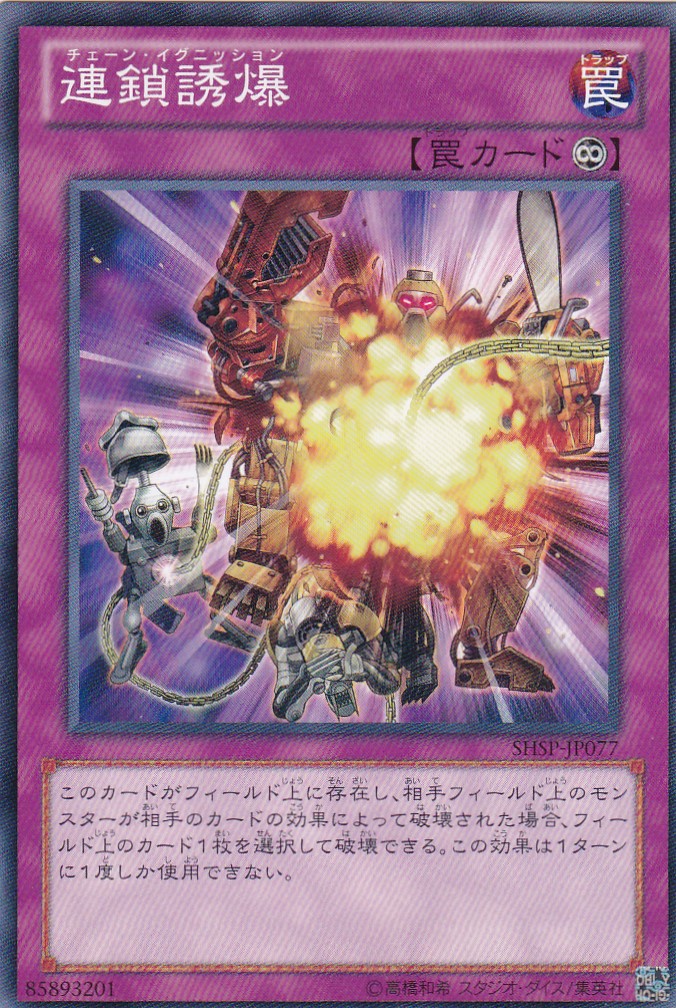 SHSP-JP077-N