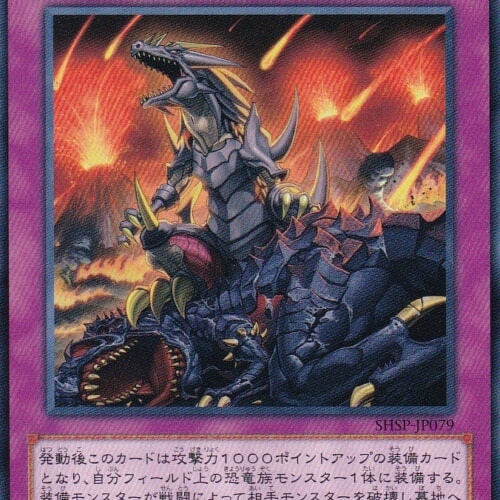 SHSP-JP079-N