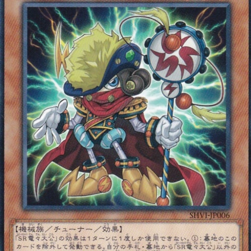 SHVI-JP006-R