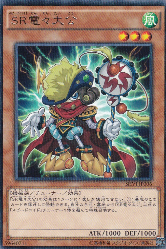 SHVI-JP006-R