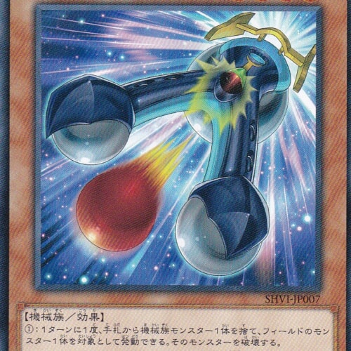 SHVI-JP007-R