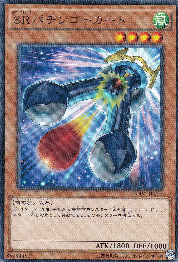 SHVI-JP007-R
