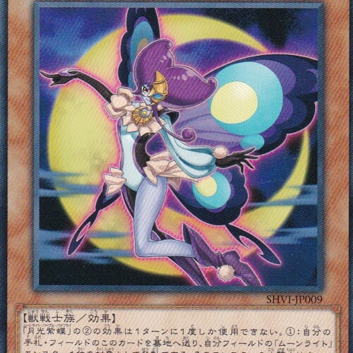SHVI-JP009-N