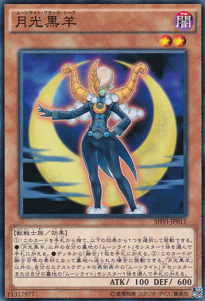SHVI-JP011-N