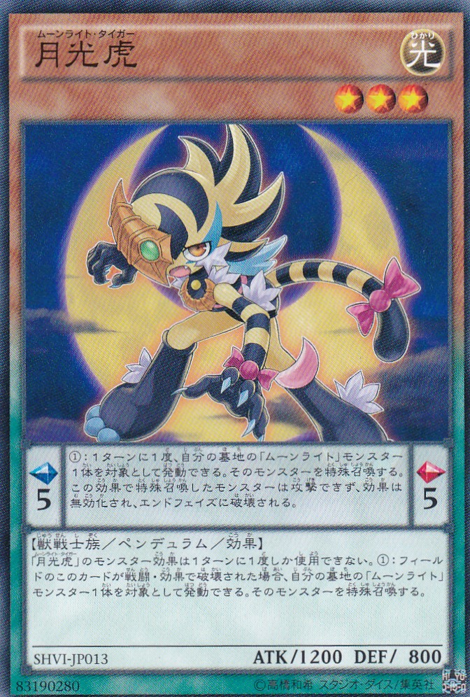 SHVI-JP013-N