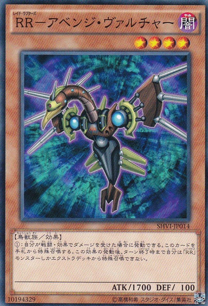 SHVI-JP014-N