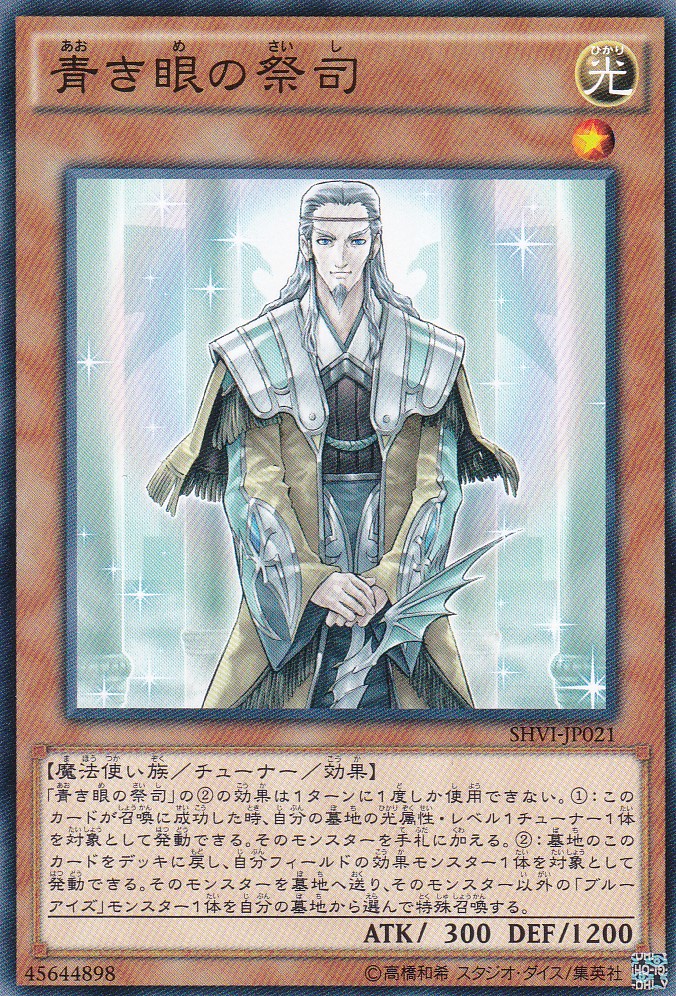 SHVI-JP021-N