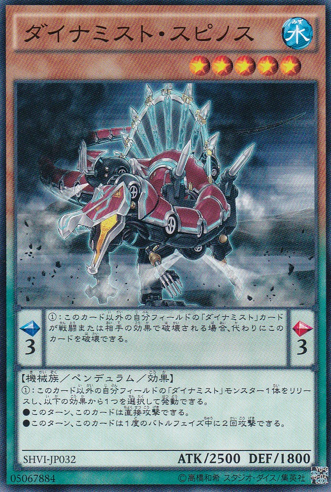 SHVI-JP032-N