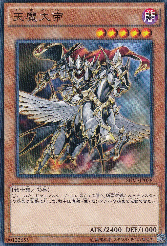 SHVI-JP038-R