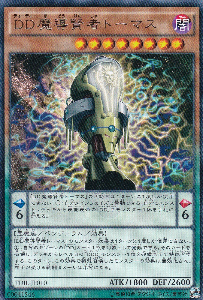 TDIL-JP010-R