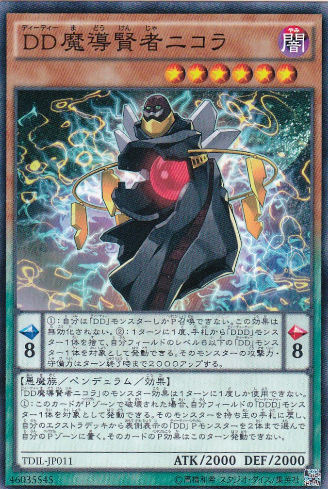 TDIL-JP011-N