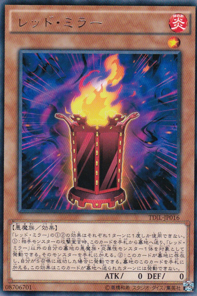 TDIL-JP016-R