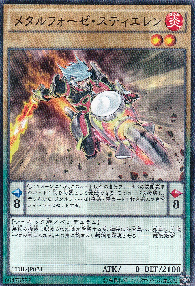 TDIL-JP021-N