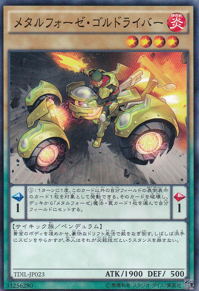 TDIL-JP023-N